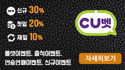 CU벳