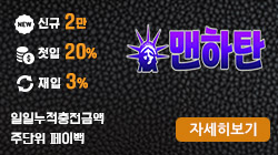 맨하탄