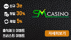 sm 카지노