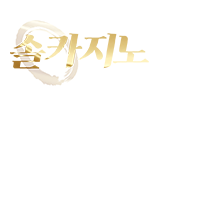 솔카지노